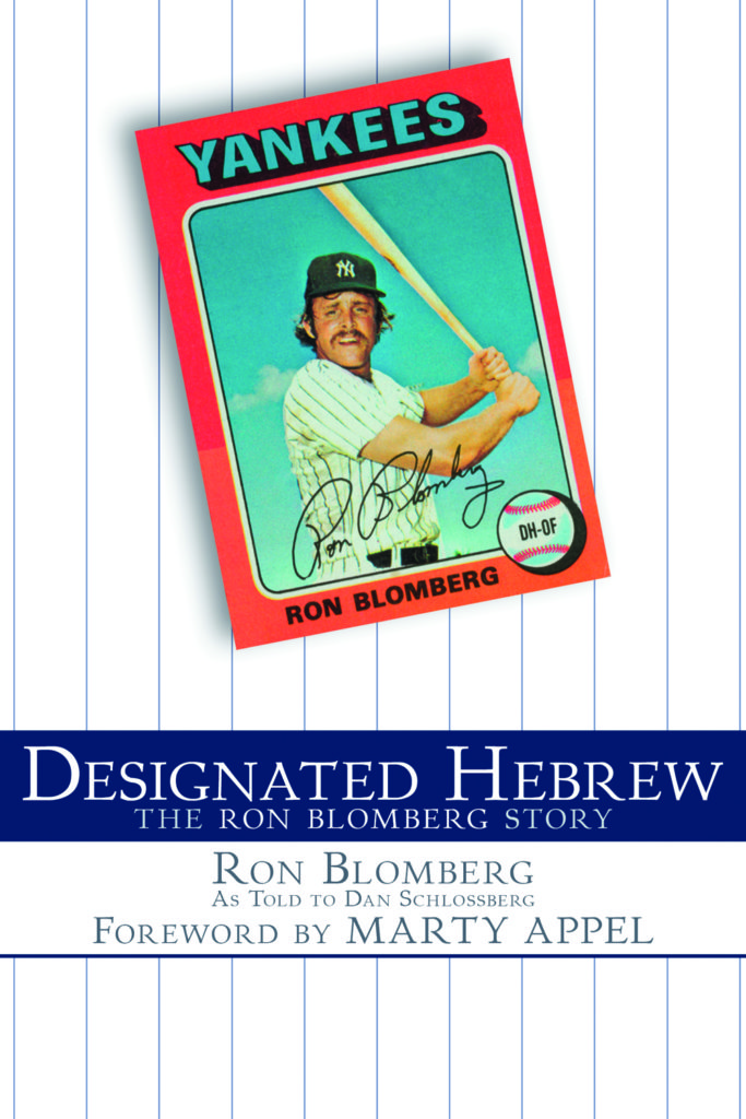 Designated Hebrew